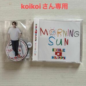 EXILE B HAPPY MORNING SUN 吉野北人ボイスアクリルスタンド付き(未使用未開封)