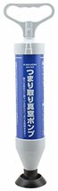 ガオナ これカモ 真空式パイプクリーナー 洗面台 流し台 (簡単 つまり解消) GA-KK003 ブルー_画像1