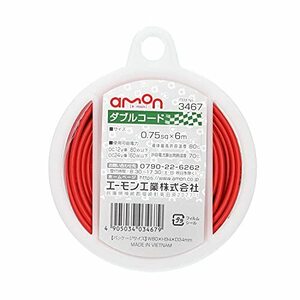 エーモン amon ダブルコード 0.75sq 6m 赤/黒 3467