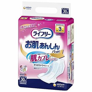 ライフリー テープ用尿とりパッド お肌あんしん 3回吸収 30枚