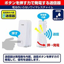 エルパ (ELPA) 電池の心配がいらない ワイヤレスチャイム (WC-S6040AC) チャイム/呼び鈴/防犯/工事不要_画像3