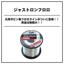 ダイワ(DAIWA) フロロライン ジャストロン フロロ 0.6号 300m ナチュラル_画像2