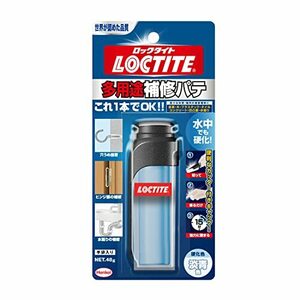 LOCTITE(ロックタイト) 多用途補修パテ - 補修・充填・接着用エポキシパテ、成形可能接着剤 - 1x48g DHP-481