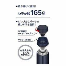 食洗機対応モデル サーモス 水筒 真空断熱ケータイマグ 350ml ダークネイビー JOR-350 DNVY_画像6