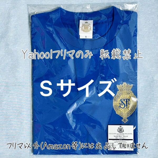 うたの☆プリンスさまっ♪ うたプリ ASSMU アイドルTシャツ まばゆく光れ Sサイズ