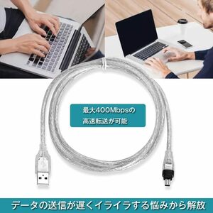 特価！！ USB オス-Firewire IEEE 1394 4ピンオスiLink 実用的なデザインと耐久性 Sony DCR-TRV75E DVアダプター用1.5m （ライトホワイト）