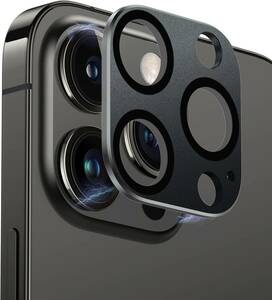 特価！！ iPhone14Pro iPhone14ProMax 用 カメラカバー レンズカバー 超薄型カメラ保護 日焼け止め 高透過率　黒/つや消し 9H硬度