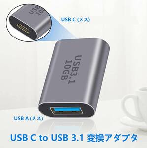 特価！！ USB C to USB 3.1 変換アダプタ (1個セット) MOSHTANATH (Type C メス - USB A 3.1 メス) 最大10Gbps高速データ転送 OTG