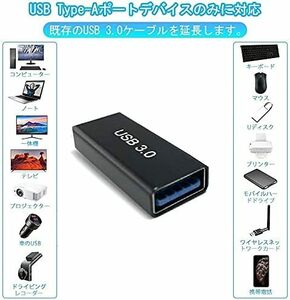 特価！！【 2個セット 】 USB メスメス 中継アダプタ USB3.0 メスメス アダプタ USBケーブル中継用アダプタ 5Gbps超高速データ転送 