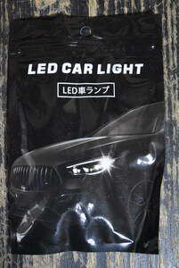 LED CAR LIGHT LEDランプ　ホワイト2個