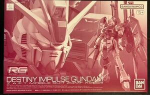 デスティニーインパルス RG 機動戦士ガンダムSEED DESTINY プレミアムバンダイ 未組立