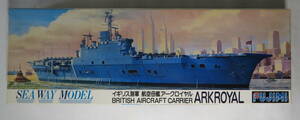未組立◆1/700「アークロイヤル」イギリス海軍 航空母艦 フジミ