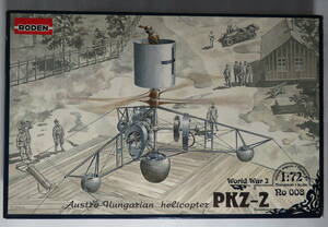 未組立◆1/72 ローデン PKZ-2◆第1次世界対戦 独 二重反転ローター 観測用ヘリコプター