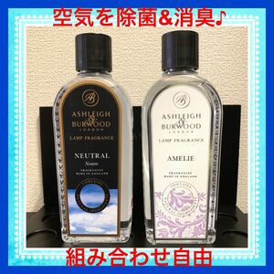 【送料無料】アシュレイ＆バーウッド　フレグランスオイル　500ml 2本セット♪