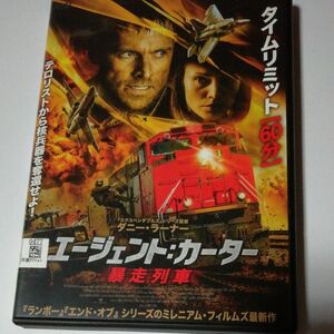 「エージェント:カーター暴走列車」 DVD レンタル落ち