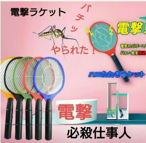  electric shock racket insecticide racket fly beater mosquito repellent racket mosquito .. insecticide vessel 