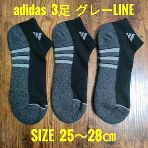 アディダス メンズ ショートソックス グレーLINE 3足セット