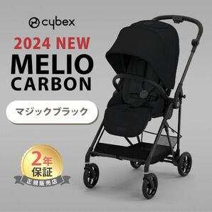 【新品未開封】サイベックス メリオ カーボン 2024 マジックブラック