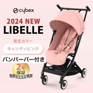 【バンパーバー付】サイベックス リベル 2024 キャンディピンク