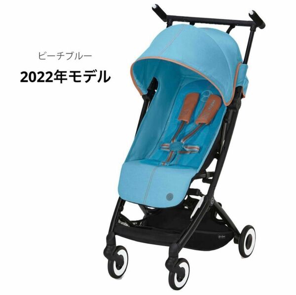 【新品未開封】サイベックス リベル 2022 ビーチブルー