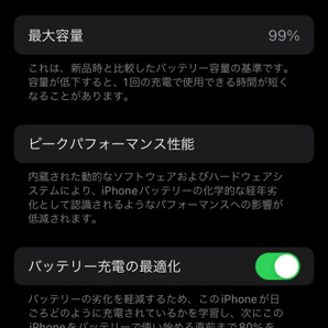 [美品] iPhone SE2 ホワイト 64GB SIMフリー バッテリー99%の画像8