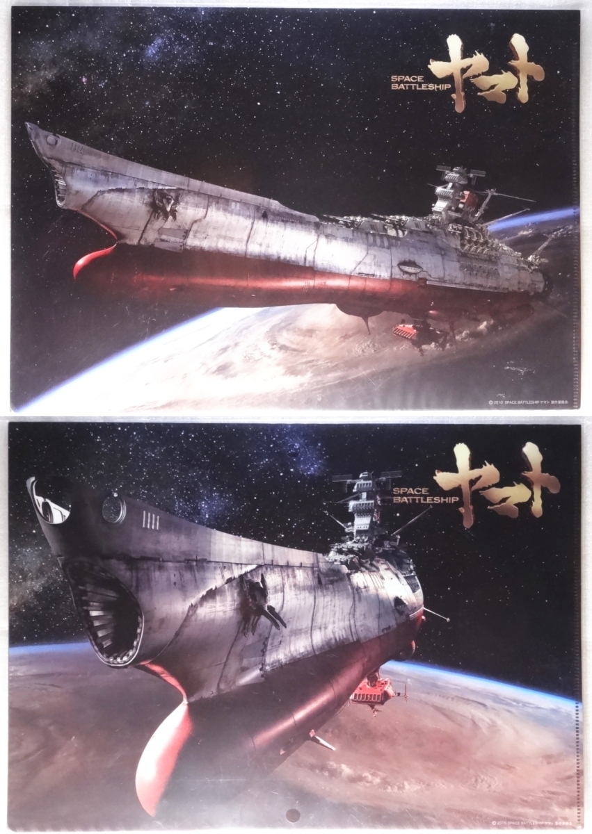 Yahoo!オークション -「宇宙戦艦ヤマト 森雪」(あ行) (作品別)の