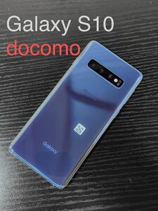 Galaxy S10 docomo版 SC-03L プリズムブルー