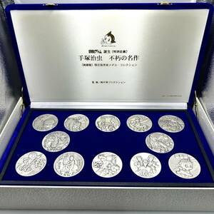 12575* Astro Boy birth special project hand .. insect un- .. masterpiece original silver made medal collection limitation set 12 sheets recognition paper case silver 1000 SILVER