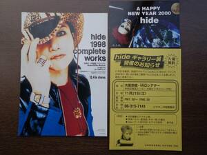 hide チラシ ポストカード 計3枚 X JAPAN XJAPAN