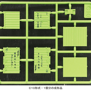 【訳あり・値引き品】こんてにゃあ 国鉄コンテナＣ１０形式 ２箱セット（パッケージ無し）の画像3