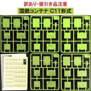 [ with translation * discount goods ]...... National Railways container C11 form 2 box set ( package less )