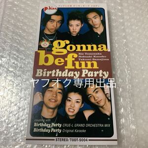 【８ｃｍ】 Ｂｉｒｔｈｄａｙ Ｐａｒｔｙ／Ｇｏｎｎａ Ｂｅ Ｆｕｎ　ともさかりえ　ポンキッキーズ