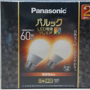 【G24Z】保管品 Panasonic パナソニック LED電球 2点 まとめ売り 明るさ60形相当 パルック ひとセンサ付 電球色相当 E26口金の画像6