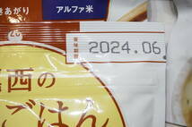 【SO114A】大量！約50食！尾西 アルファ米 五目ごはん 賞味期限2024.06 非常食 災害備蓄食料 アウトドア キャンプ 登山 業務用 まとめ売り_画像3