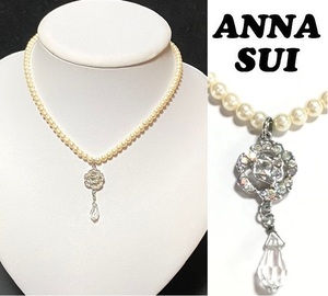 【ANNA SUI】(NO.3387)アナスイ ネックレス　パールとストーン花