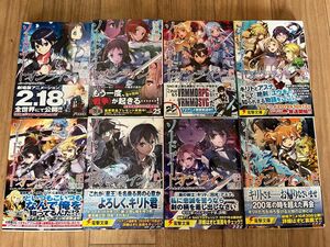 ソードアートオンライン　19〜26巻！ライトノベル　ラノベ