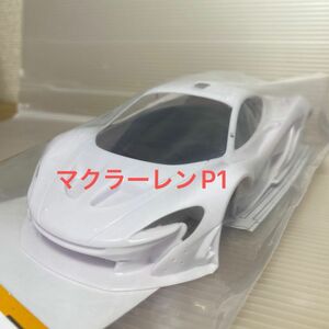 京商ミニッツマクラーレン P1 GTR ホワイトボディセット（未塗装/ホイール付） MZN190