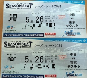 5 month 26 day ( day ) Chunichi Dragons against Tokyo Yakult Swallows light side Dragons out . respondent . seat through . side pair mascot te-