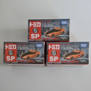 ドリームトミカ SP F9 The Fast Saga ワイルド・スピード/GR スープラ 3台セット