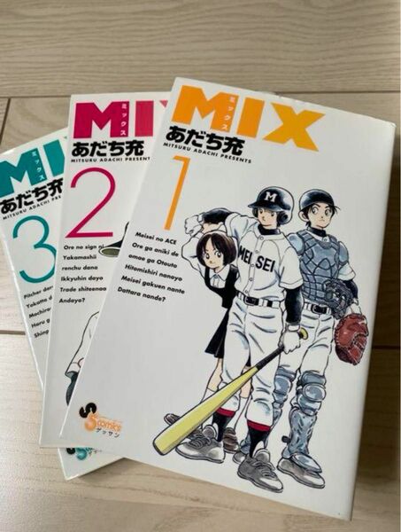 「MIX 1-3」 あだち充 ゲッサン