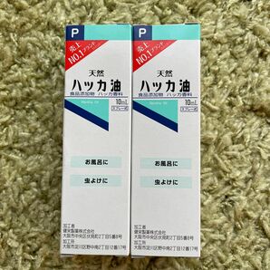 ★天然ハッカ油★10ml 2本セット