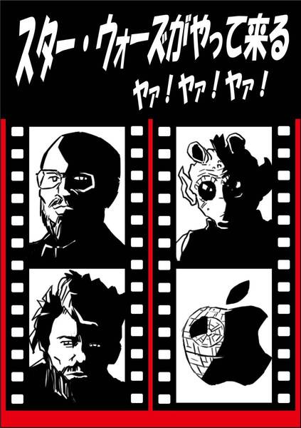 スター・ウォーズがやって来る ヤァヤァヤァ SF 特撮 同人誌 資料系