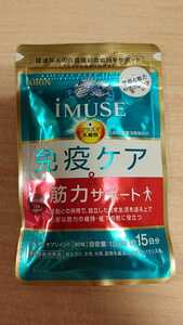 キリン　イミューズ　ｉＭＵＳＥ　免疫ケア　筋力サポート　プラズマ乳酸菌　サプリメント　15日分　１袋◆未開封