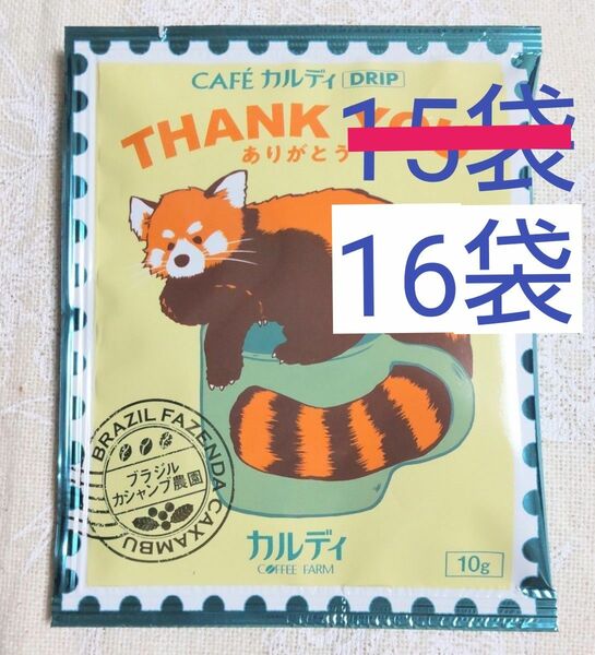 処分価格【16袋】THANK YOU コーヒー　限定品