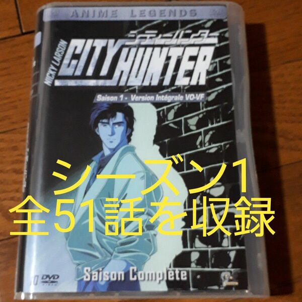 「CITY HUNTER　シティーハンター 第1期 DVD-BOX・10枚組〉」　輸入版　海外盤