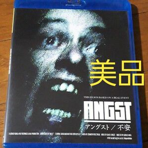 アングスト/不安　Blu-ray