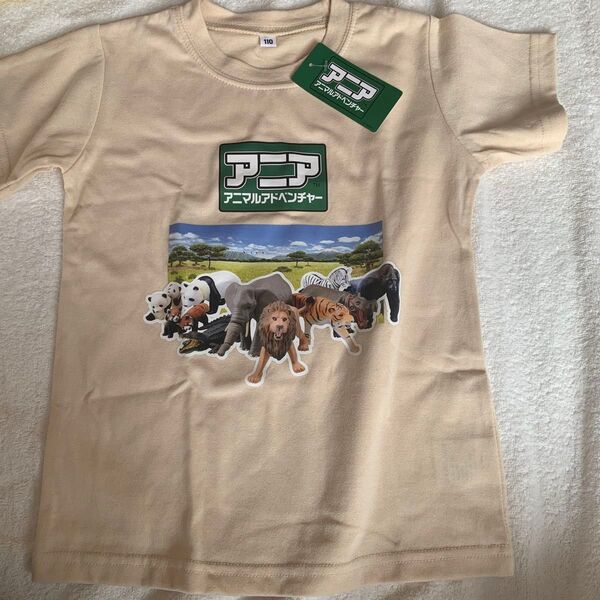 アニア アニマルアドベンチャー 動物 半袖 Tシャツ 110