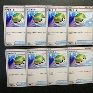 ポケモンカード ネストボール 8枚 svG / Pokemon card クリムゾンヘイズ サイバージャッジ ワイルドフォース