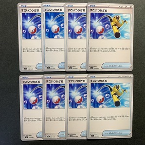 ポケモンカード すごいつりざお 8枚 svG / Pokemon card サイバージャッジ ワイルドフォース クリムゾンヘイズ