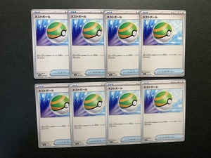 ポケモンカード ネストボール 8枚 SVG / Pokemon card クリムゾンヘイズ サイバージャッジ ワイルドフォース 変幻の仮面